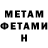 МЕТАДОН methadone Danger 9586