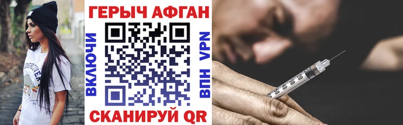 Героин белый  где купить наркотик  Осташков 