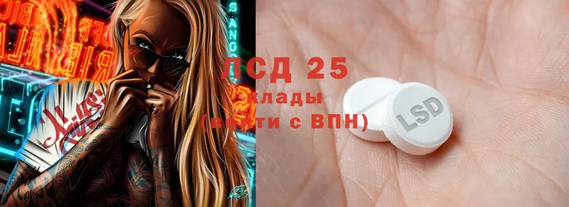 закладка  Осташков  LSD-25 экстази кислота 